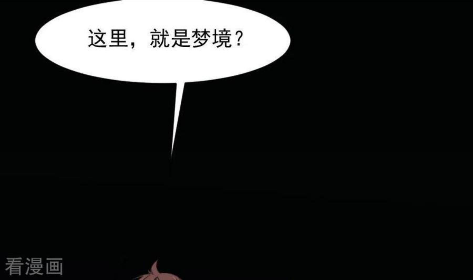 妖妇漫画,第39话 三百大力将军24图