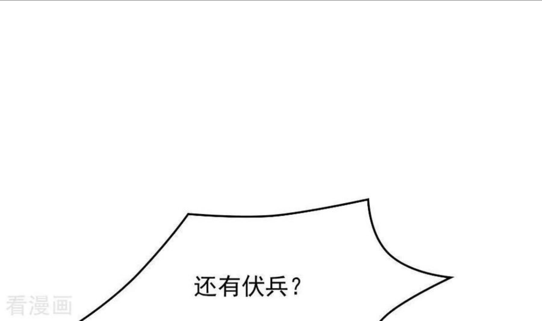 妖妇漫画,第39话 三百大力将军38图