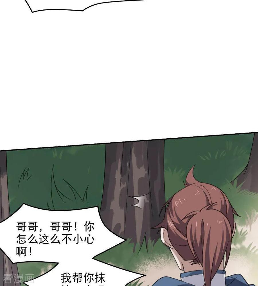 妖妇漫画,第40话 恐怖的小萝莉45图