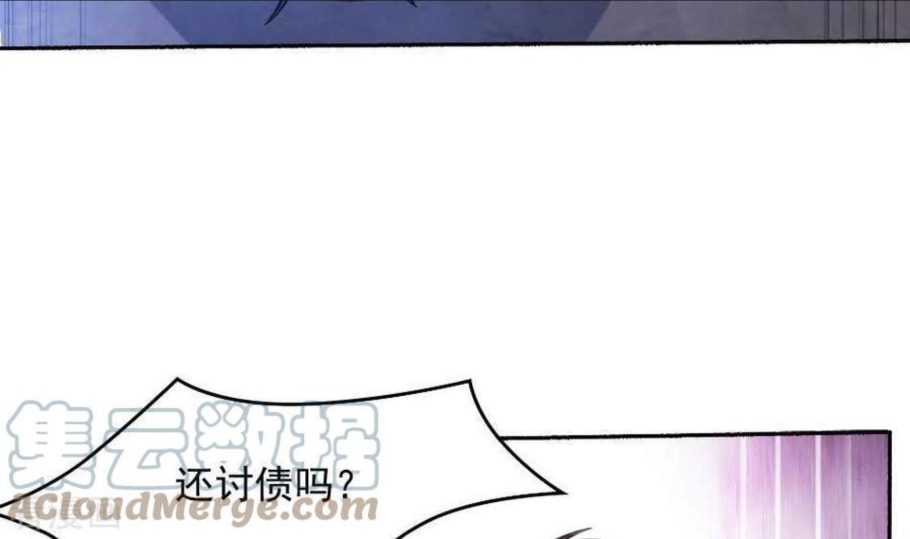 妖妇漫画,第40话 恐怖的小萝莉4图