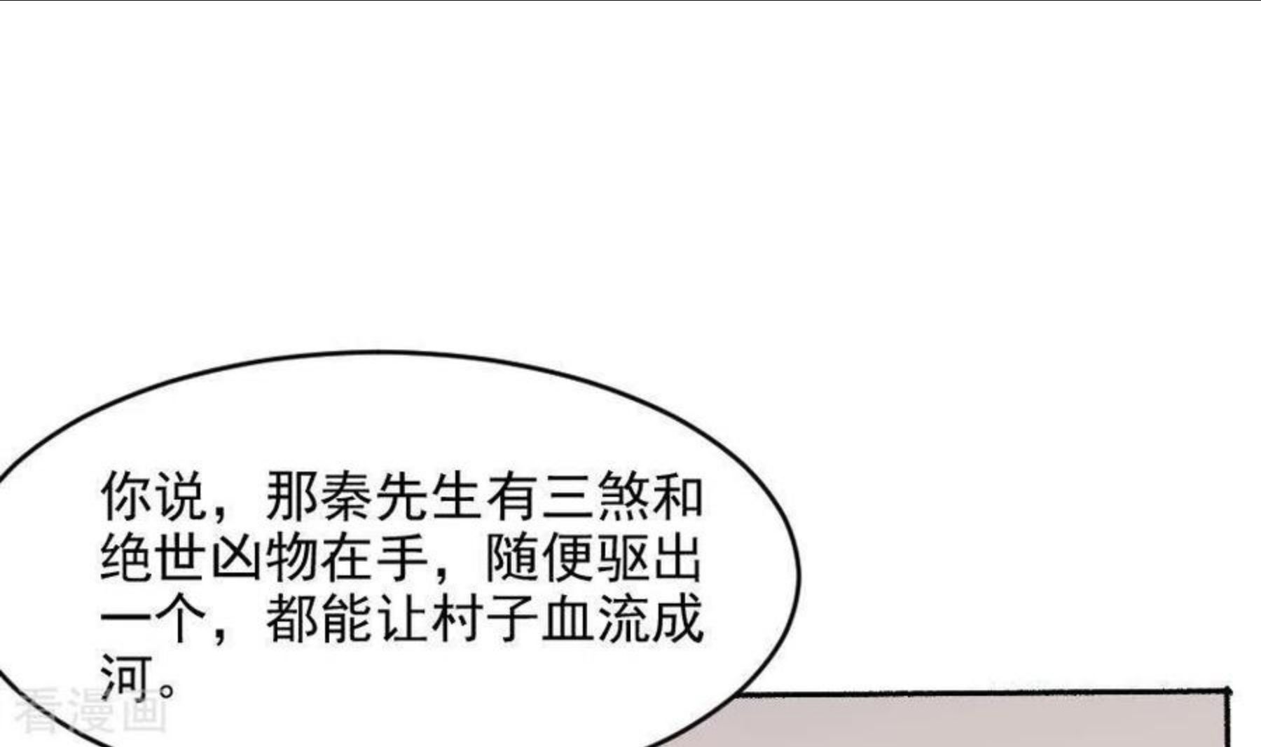 妖妇漫画,第40话 恐怖的小萝莉27图