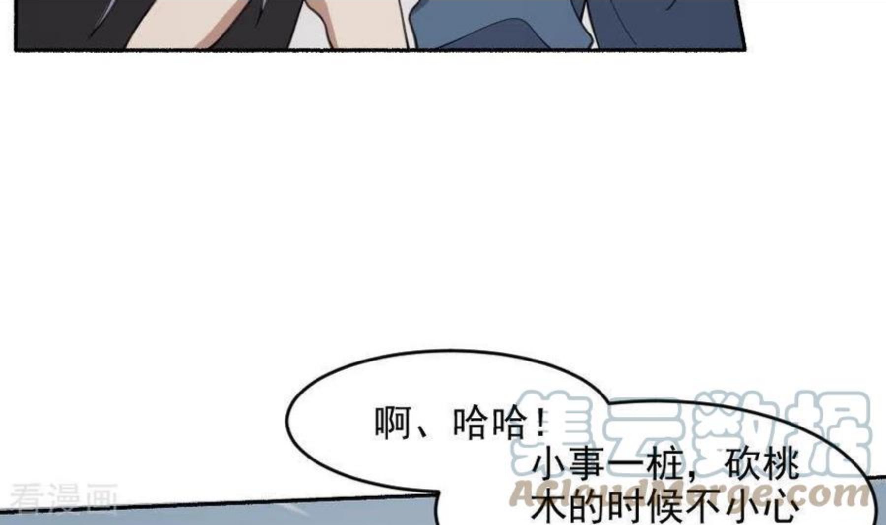 妖妇附身女主漫画,第41话 口水10图