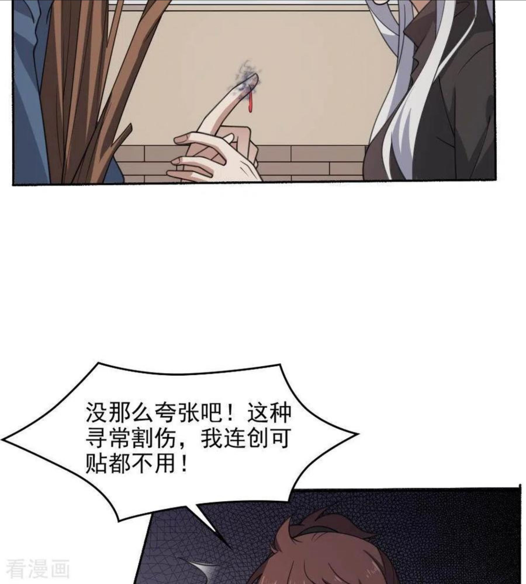 妖妇漫画,第41话 口水14图