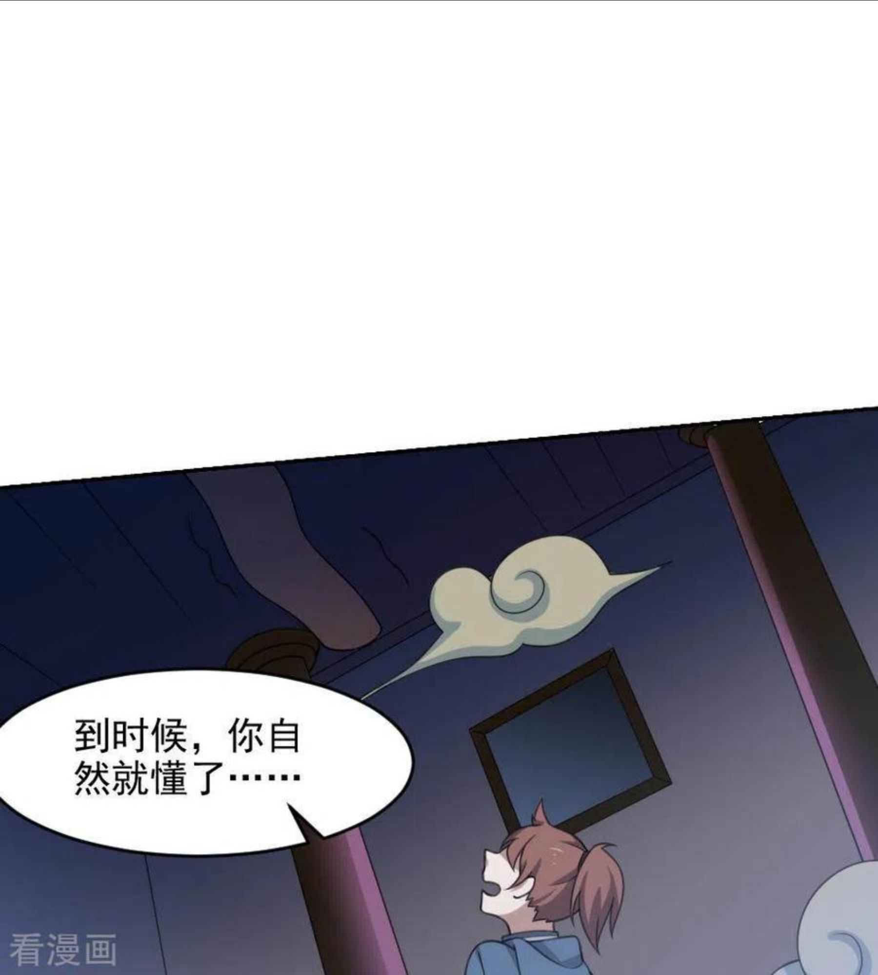 妖妇漫画,第43话 塔山村的守护神59图