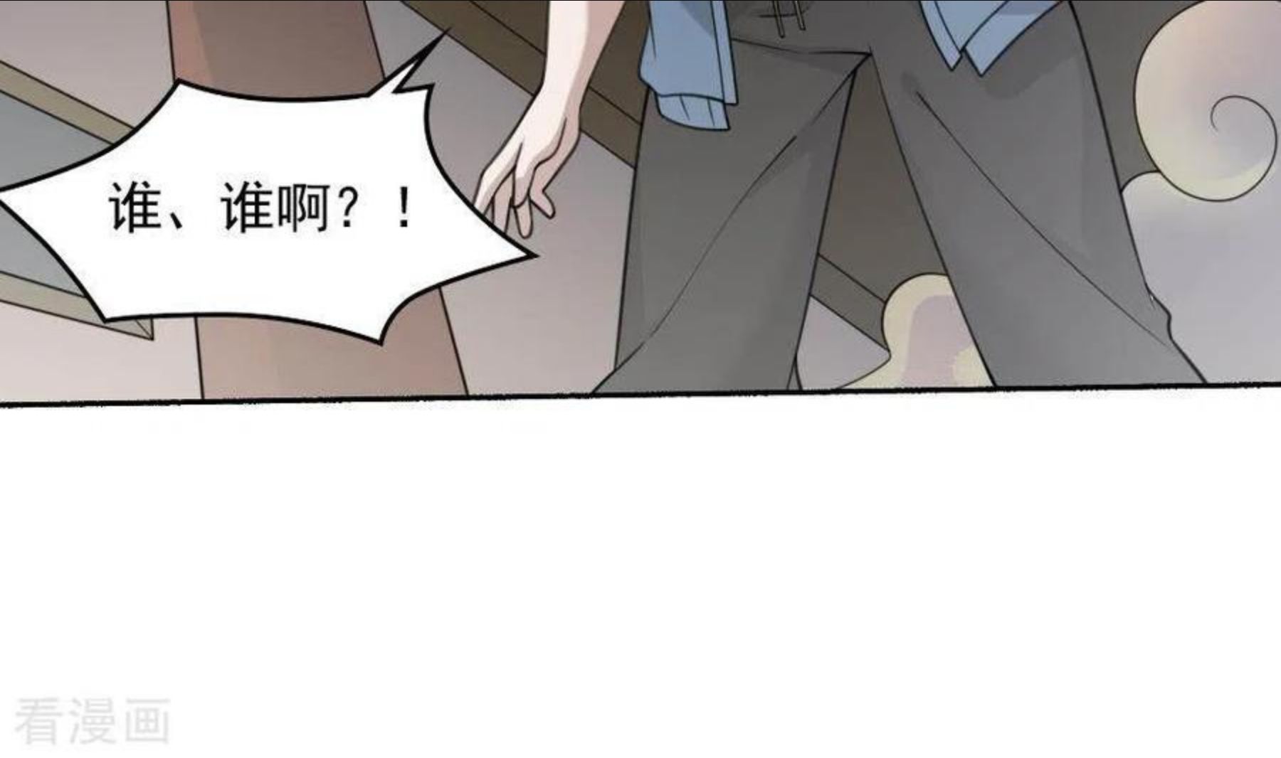 妖妇漫画,第43话 塔山村的守护神42图