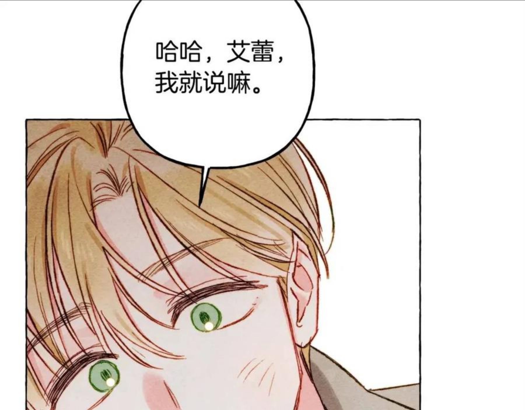 和死敌一起养龙崽下拉式免费阅读漫画,第20话 生病了138图