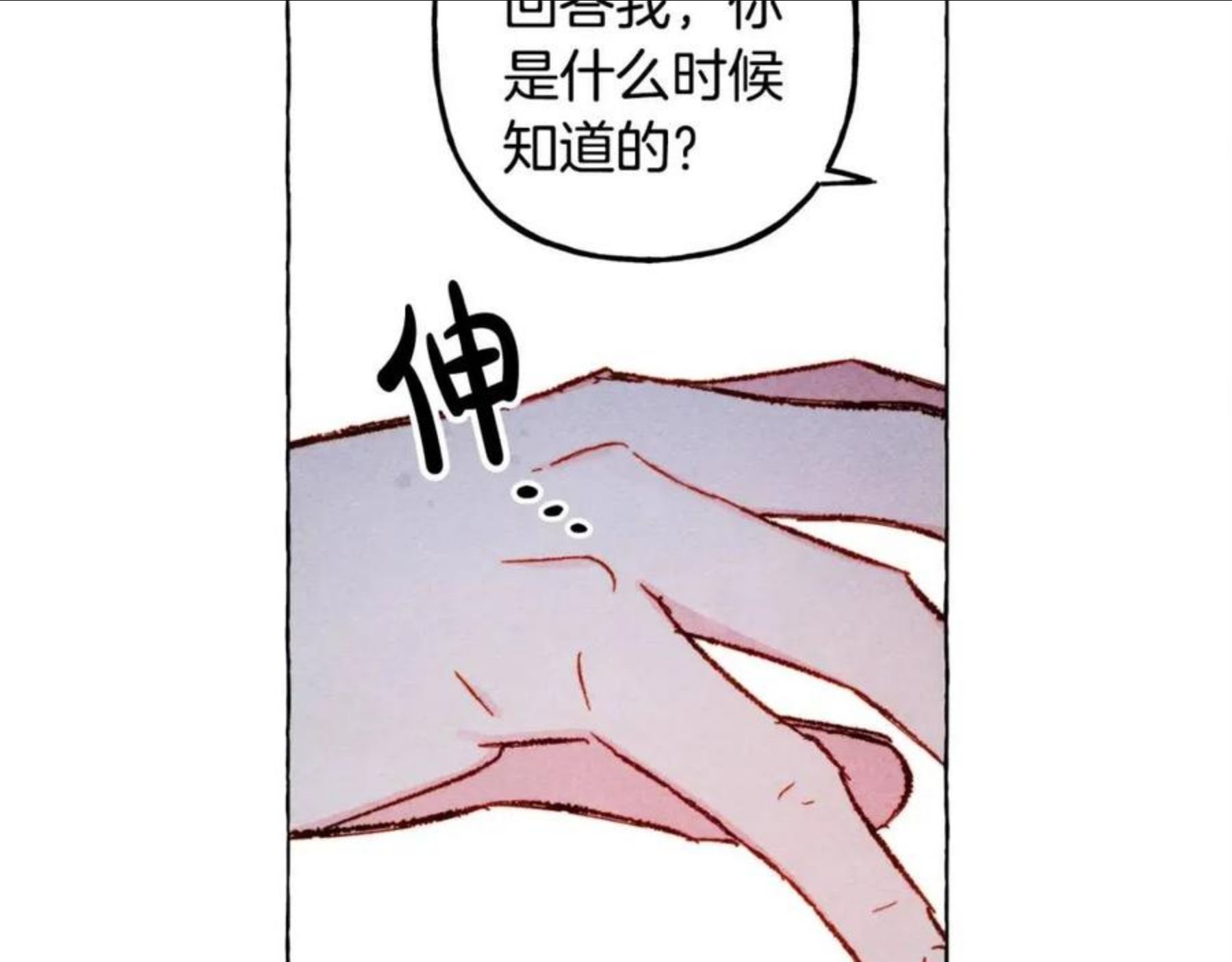 和死敌一起养龙崽下拉式免费阅读漫画,第20话 生病了132图