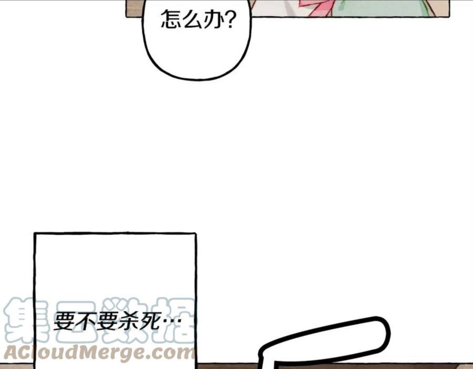 和死敌一起养龙崽下拉式免费阅读漫画,第20话 生病了117图