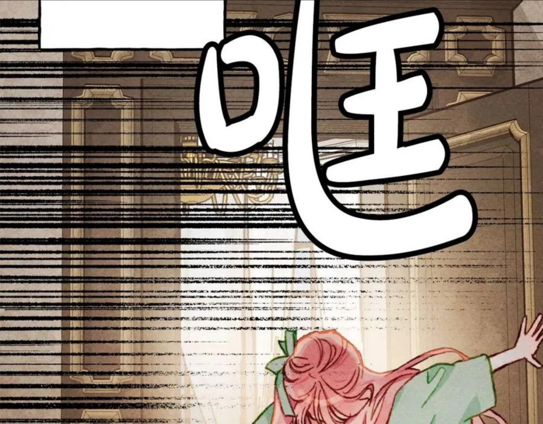 和死敌一起养龙崽下拉式免费阅读漫画,第20话 生病了118图