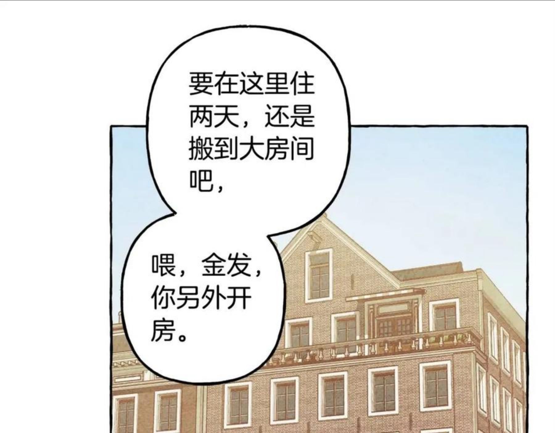 和死敌一起养龙崽下拉式免费阅读漫画,第20话 生病了10图