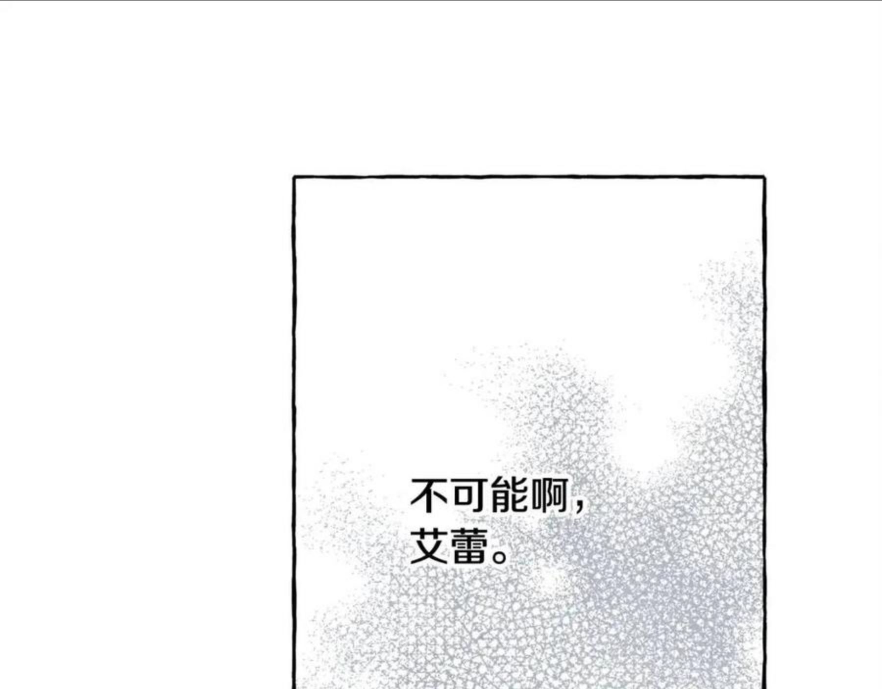 和死敌一起养龙崽下拉式免费阅读漫画,第20话 生病了56图