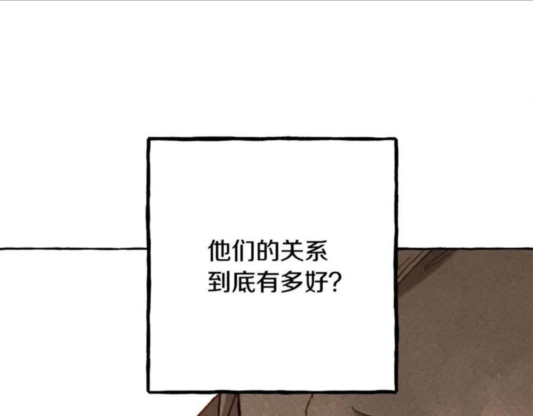 和死敌一起养龙崽下拉式免费阅读漫画,第20话 生病了72图