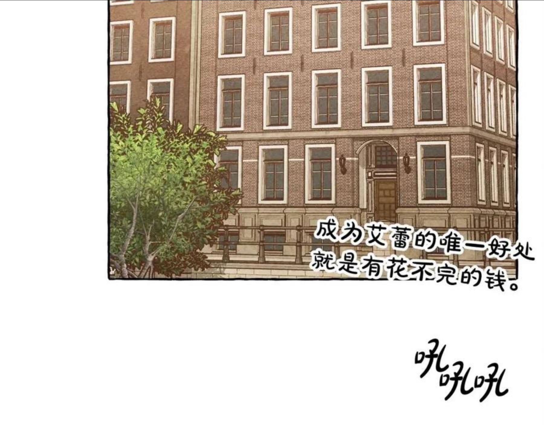 和死敌一起养龙崽下拉式免费阅读漫画,第20话 生病了11图