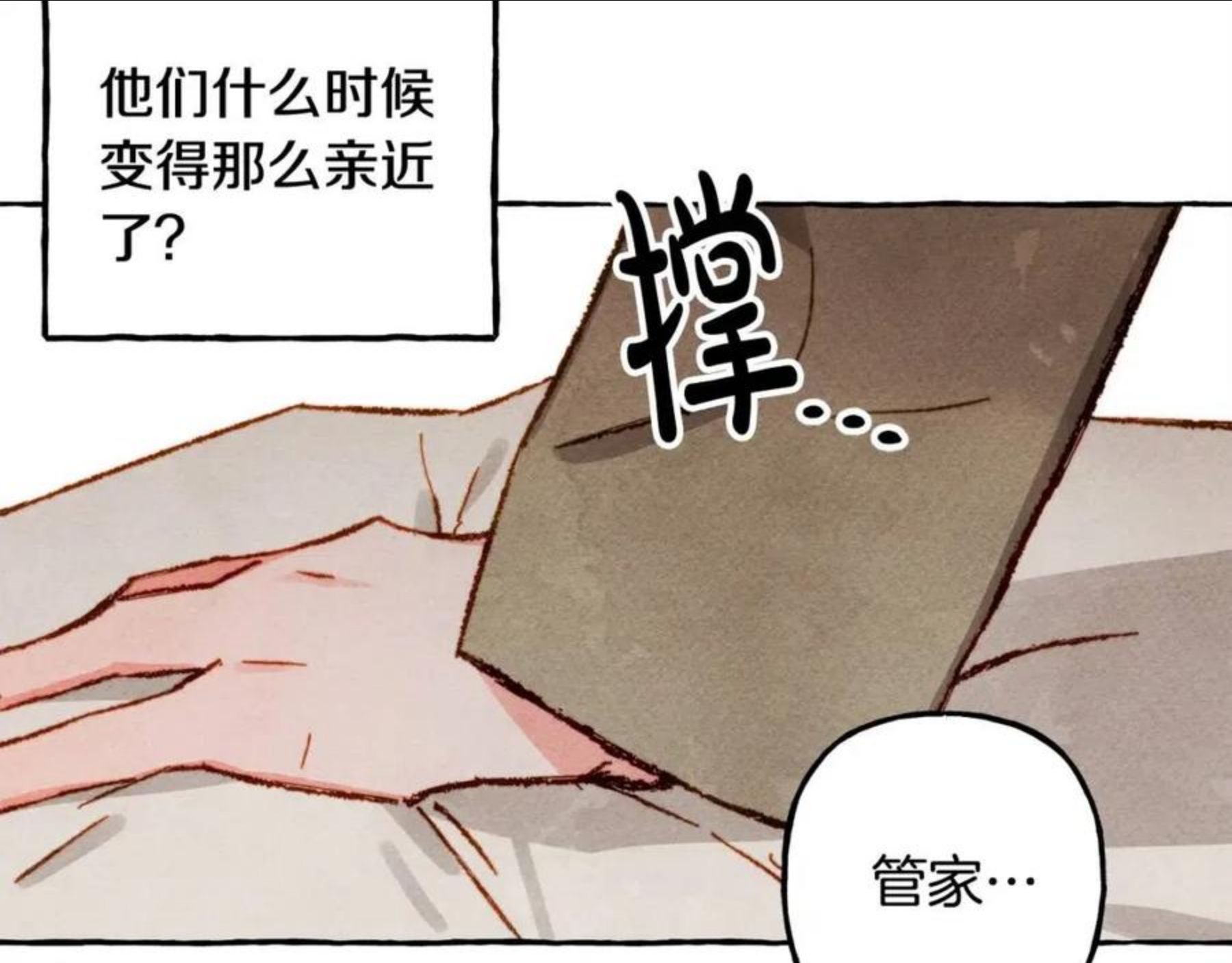 和死敌一起养龙崽下拉式免费阅读漫画,第20话 生病了70图