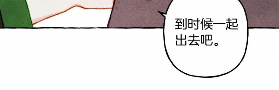 和死敌一起养龙崽下拉式免费阅读漫画,第33话 无法拒绝她102图