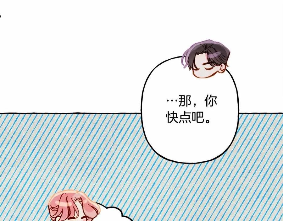 和死敌一起养龙崽下拉式免费阅读漫画,第33话 无法拒绝她108图