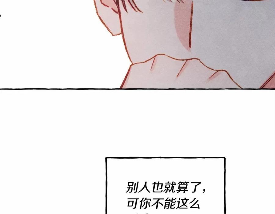 和死敌一起养龙崽下拉式免费阅读漫画,第33话 无法拒绝她111图