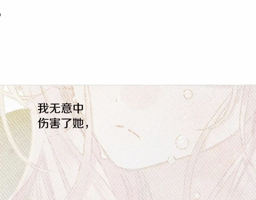 和死敌一起养龙崽下拉式免费阅读漫画,第33话 无法拒绝她114图