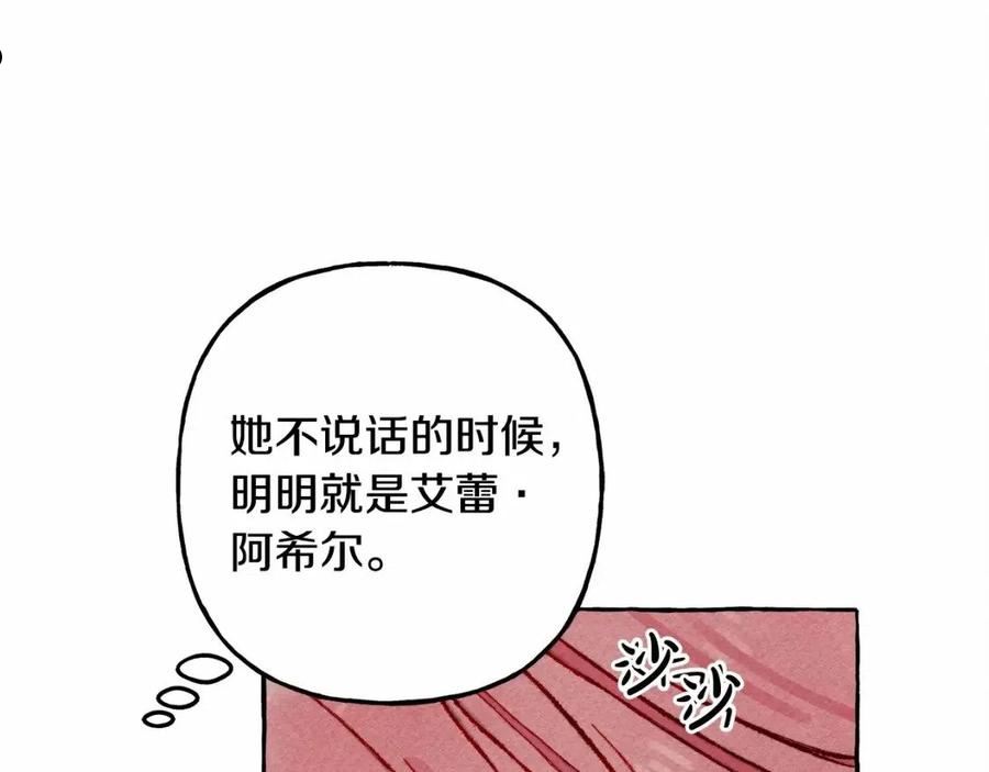 和死敌一起养龙崽下拉式免费阅读漫画,第33话 无法拒绝她116图