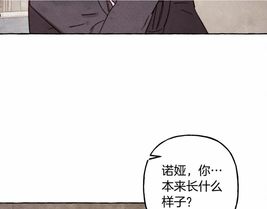 和死敌一起养龙崽下拉式免费阅读漫画,第33话 无法拒绝她120图