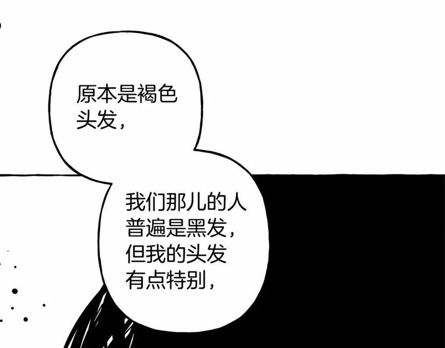 和死敌一起养龙崽下拉式免费阅读漫画,第33话 无法拒绝她123图