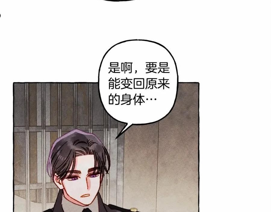 和死敌一起养龙崽下拉式免费阅读漫画,第33话 无法拒绝她128图