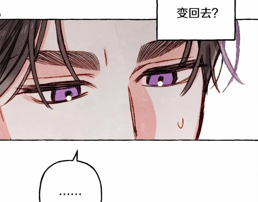 和死敌一起养龙崽下拉式免费阅读漫画,第33话 无法拒绝她130图