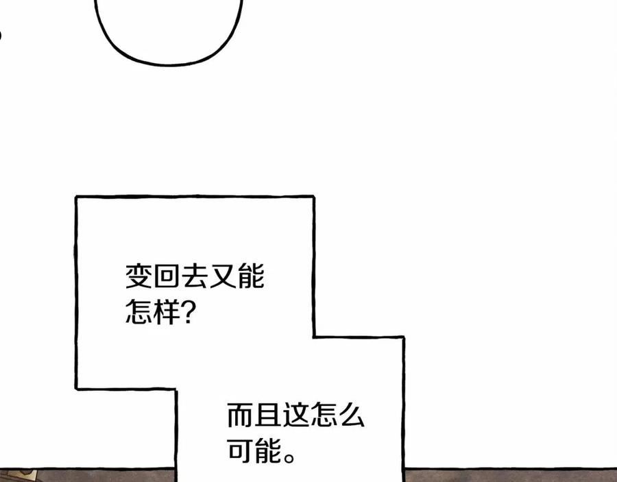 和死敌一起养龙崽下拉式免费阅读漫画,第33话 无法拒绝她131图