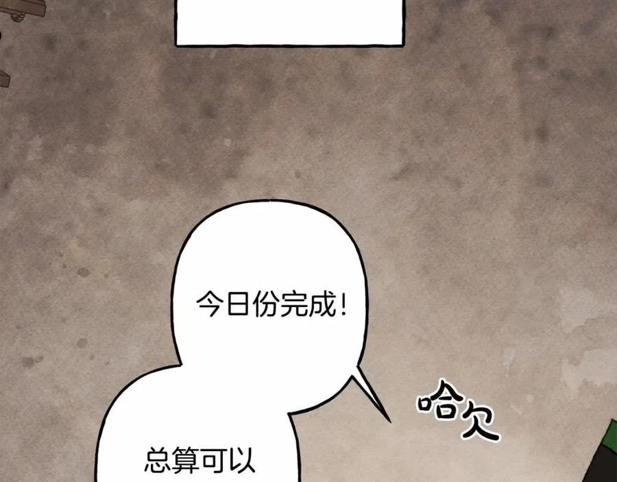 和死敌一起养龙崽下拉式免费阅读漫画,第33话 无法拒绝她132图