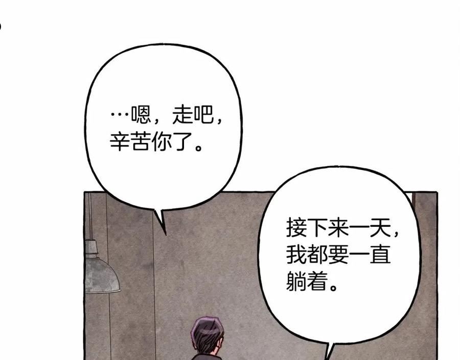 和死敌一起养龙崽下拉式免费阅读漫画,第33话 无法拒绝她134图