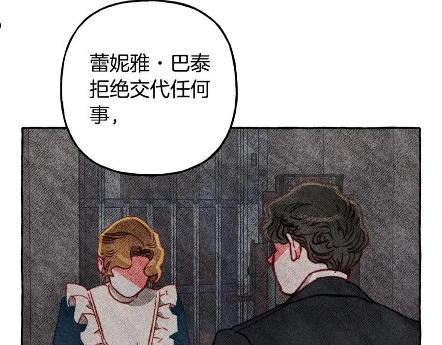 和死敌一起养龙崽下拉式免费阅读漫画,第33话 无法拒绝她19图