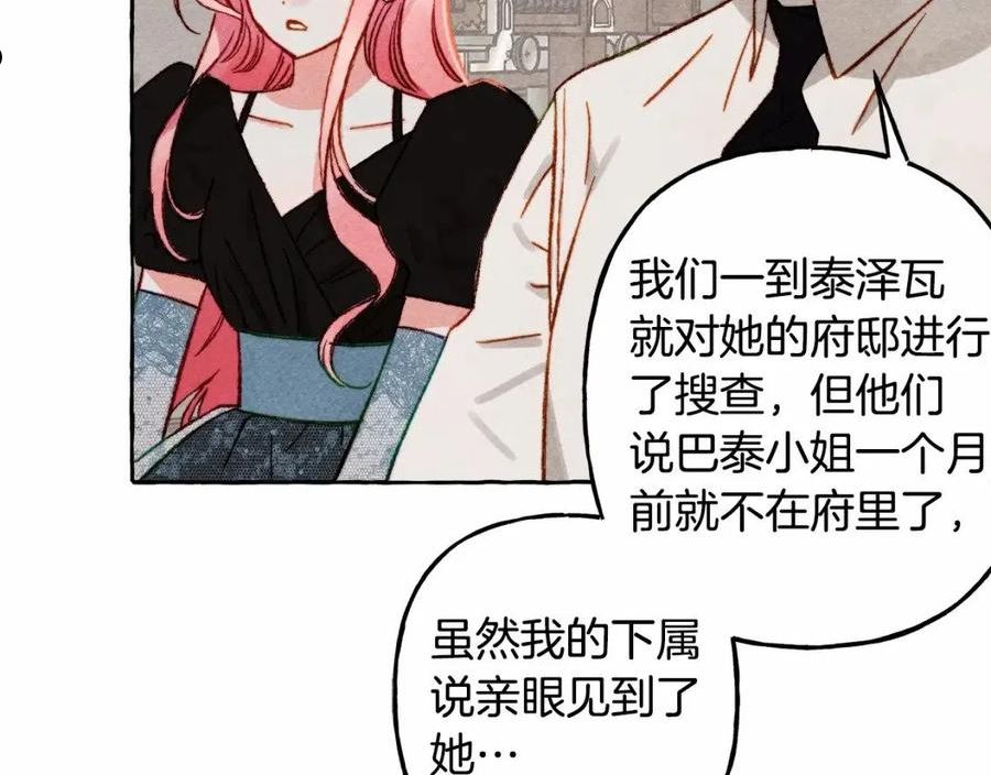 和死敌一起养龙崽下拉式免费阅读漫画,第33话 无法拒绝她22图