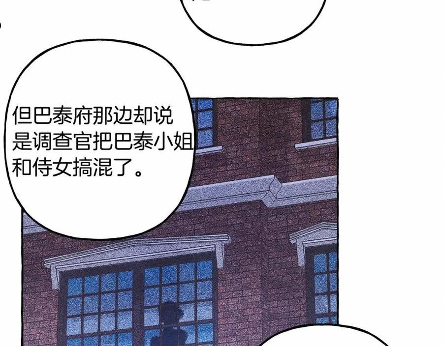 和死敌一起养龙崽下拉式免费阅读漫画,第33话 无法拒绝她23图