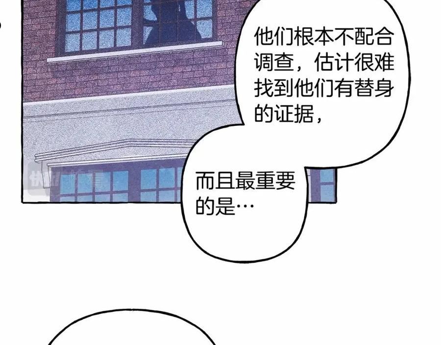 和死敌一起养龙崽下拉式免费阅读漫画,第33话 无法拒绝她24图