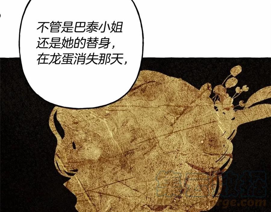 和死敌一起养龙崽下拉式免费阅读漫画,第33话 无法拒绝她25图