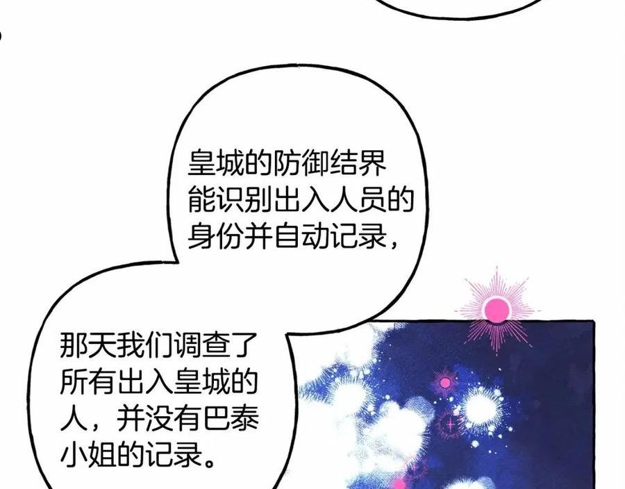 和死敌一起养龙崽下拉式免费阅读漫画,第33话 无法拒绝她27图