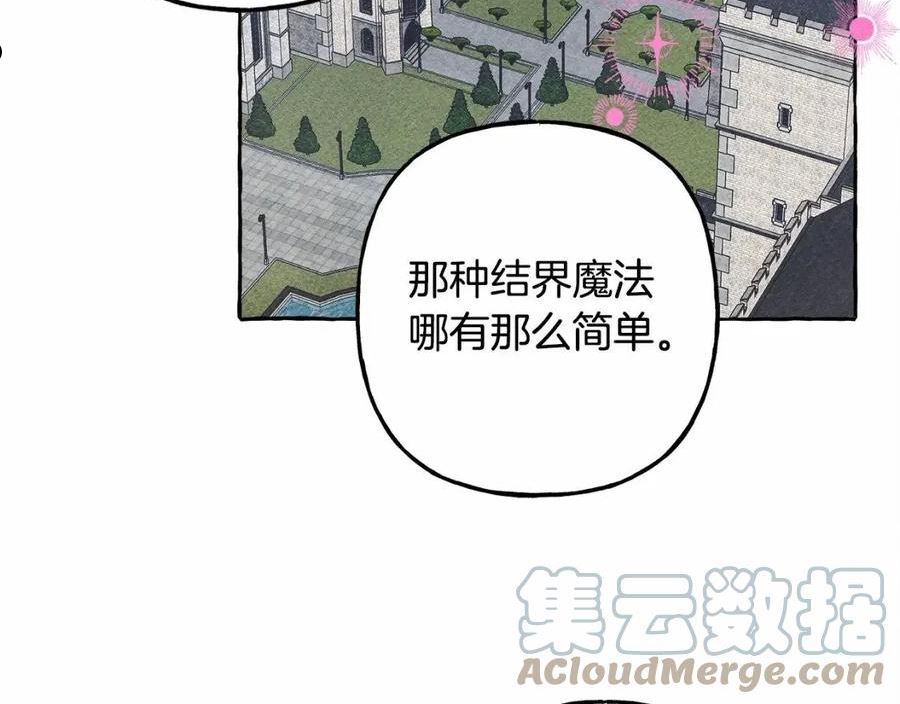 和死敌一起养龙崽下拉式免费阅读漫画,第33话 无法拒绝她29图