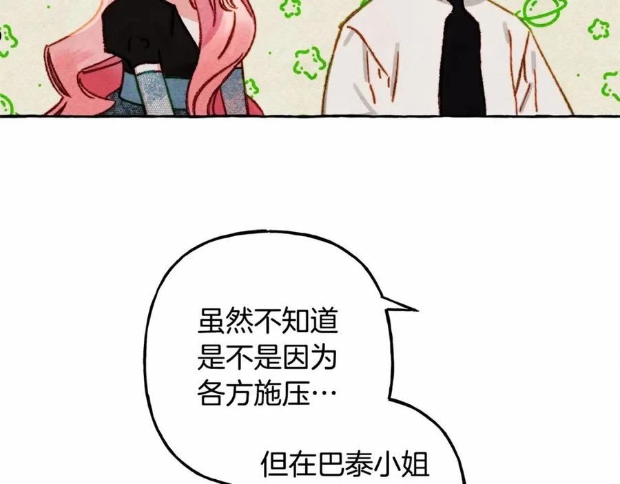 和死敌一起养龙崽下拉式免费阅读漫画,第33话 无法拒绝她31图