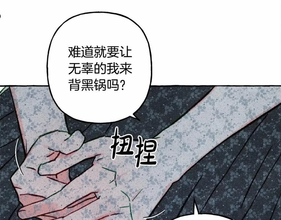 和死敌一起养龙崽下拉式免费阅读漫画,第33话 无法拒绝她34图