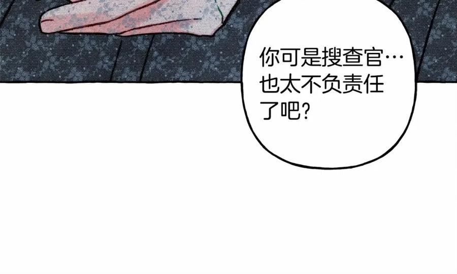 和死敌一起养龙崽下拉式免费阅读漫画,第33话 无法拒绝她35图