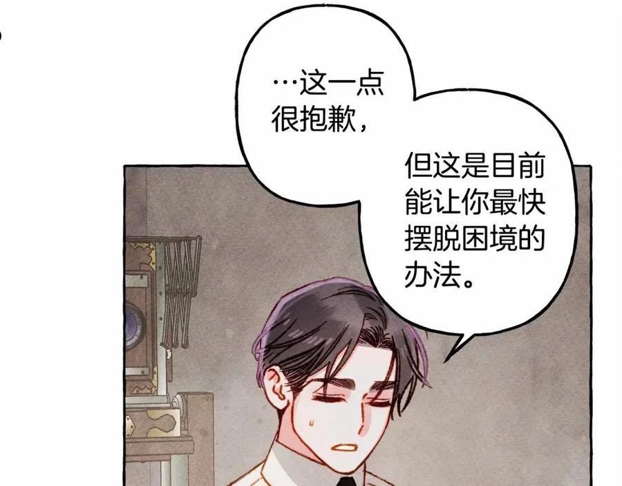 和死敌一起养龙崽下拉式免费阅读漫画,第33话 无法拒绝她36图