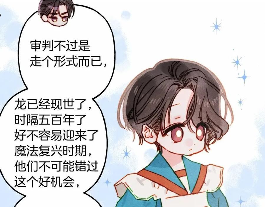 和死敌一起养龙崽下拉式免费阅读漫画,第33话 无法拒绝她40图