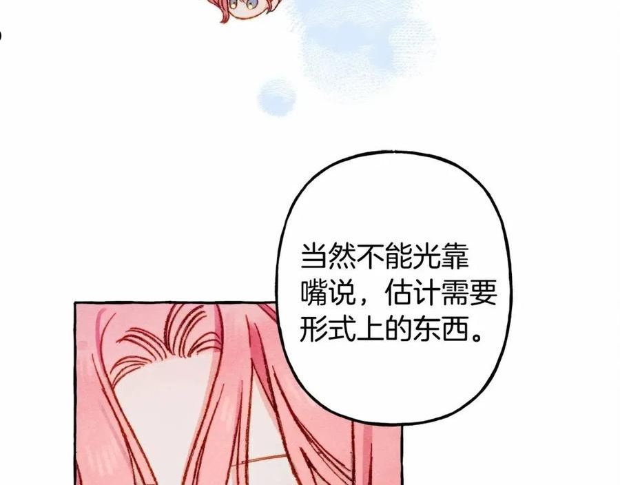 和死敌一起养龙崽下拉式免费阅读漫画,第33话 无法拒绝她42图