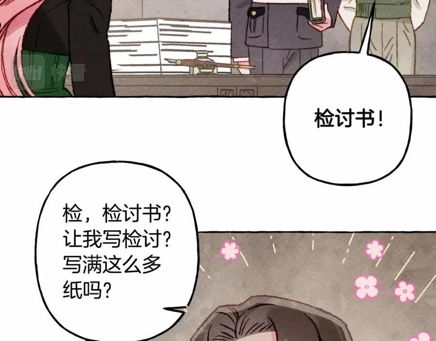 和死敌一起养龙崽下拉式免费阅读漫画,第33话 无法拒绝她51图