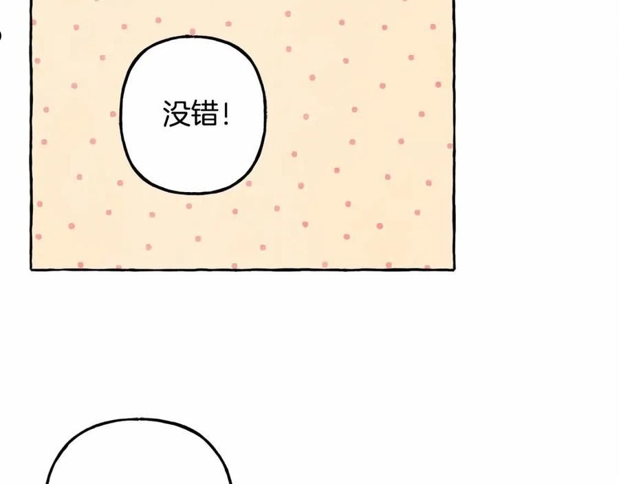 和死敌一起养龙崽下拉式免费阅读漫画,第33话 无法拒绝她55图