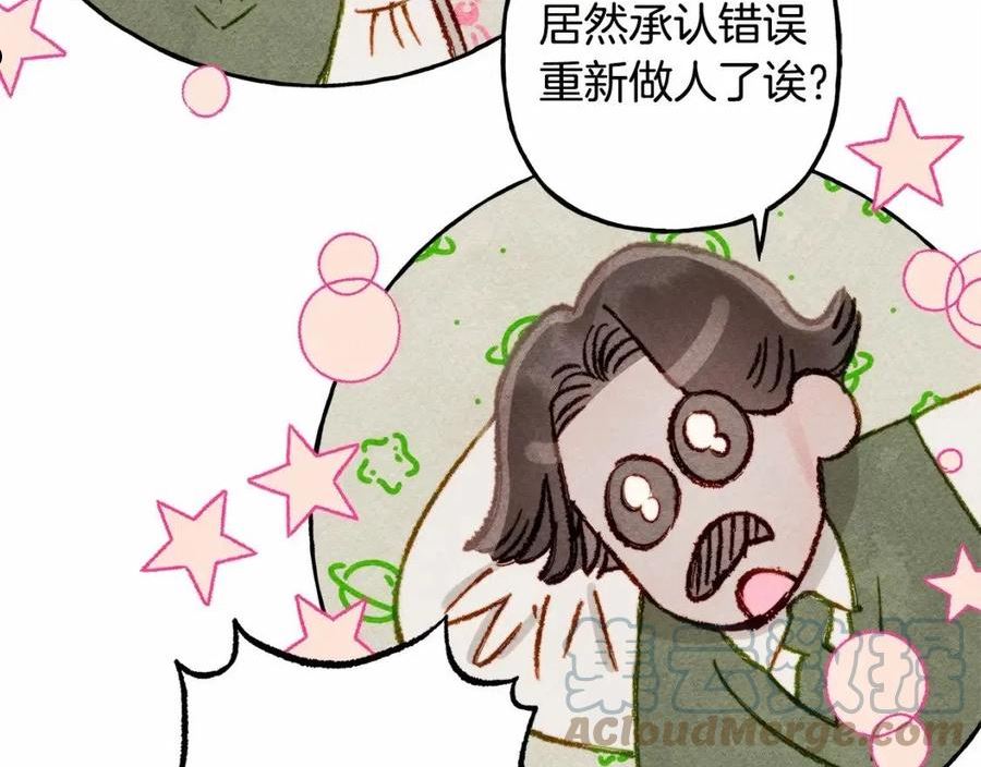 和死敌一起养龙崽下拉式免费阅读漫画,第33话 无法拒绝她61图