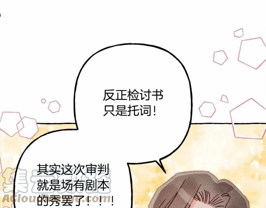 和死敌一起养龙崽下拉式免费阅读漫画,第33话 无法拒绝她65图