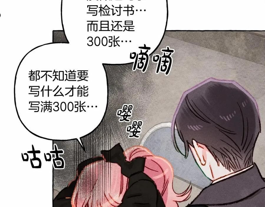 和死敌一起养龙崽下拉式免费阅读漫画,第33话 无法拒绝她68图