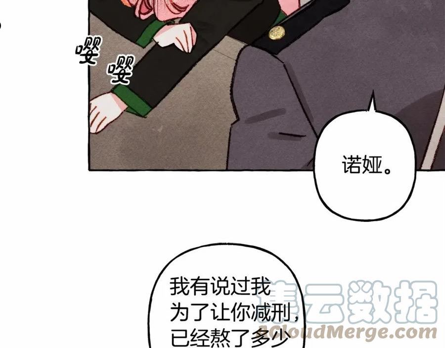 和死敌一起养龙崽下拉式免费阅读漫画,第33话 无法拒绝她69图