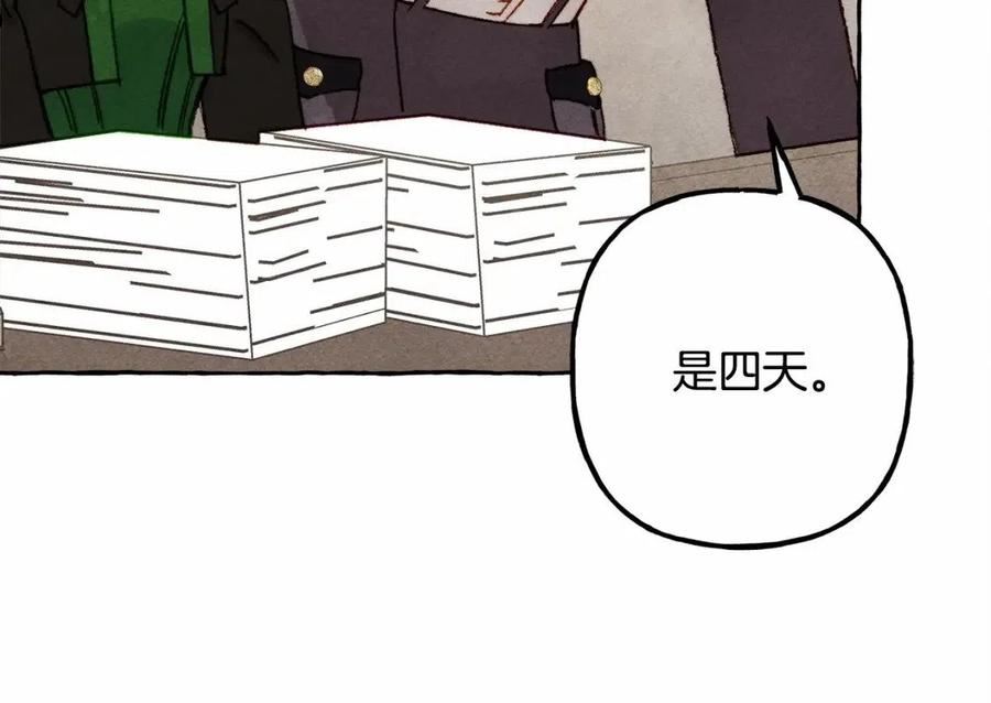 和死敌一起养龙崽下拉式免费阅读漫画,第33话 无法拒绝她71图